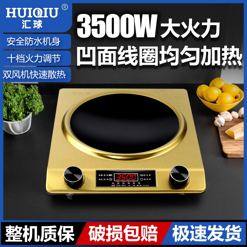 防水一体电炒锅凹灶大功率3500W凹面电磁炉家用炒菜火锅炉多功能