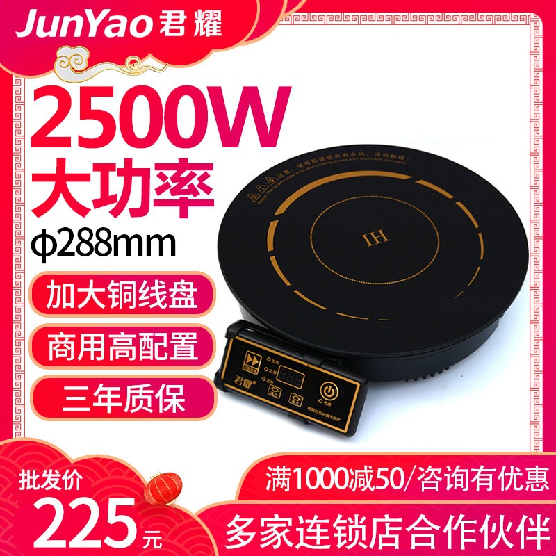 君耀火锅店专用电磁炉商用嵌入式