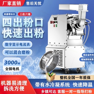 HB水冷中藥材打粉機(jī)商用流水式 粉家用小型超細(xì)研磨機(jī)干磨粉機(jī)碎機(jī)