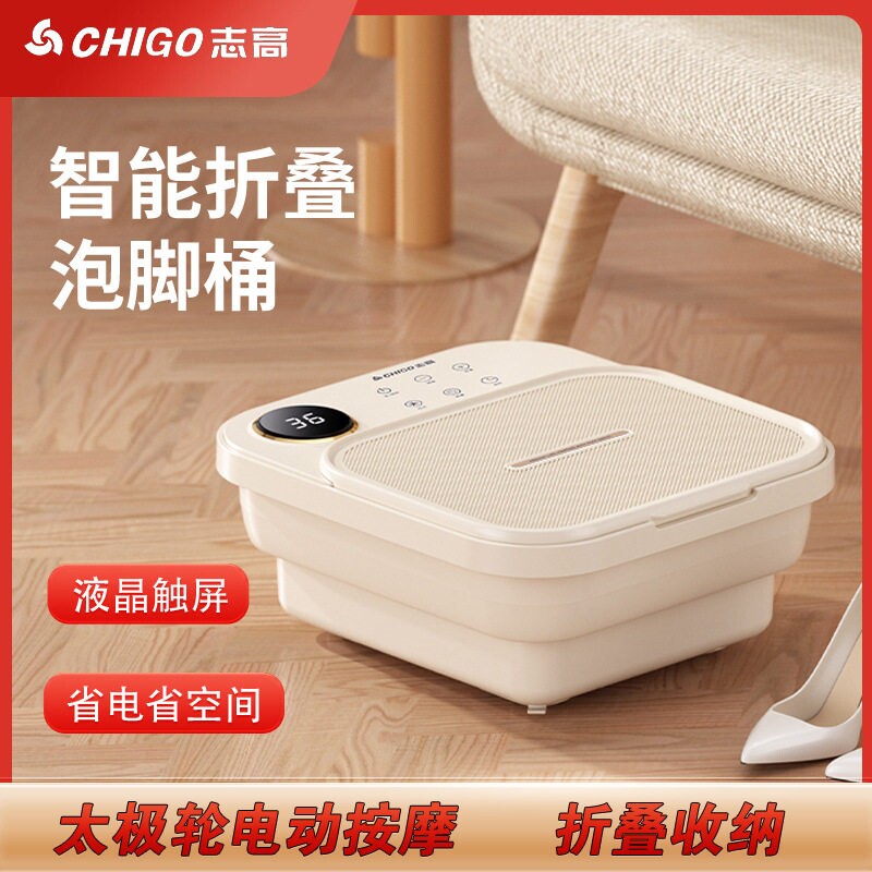 志高足浴盆折叠式恒温加热洗脚电