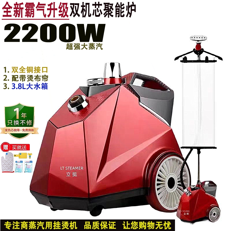 商用家用立式手电熨斗熨烫机一挺