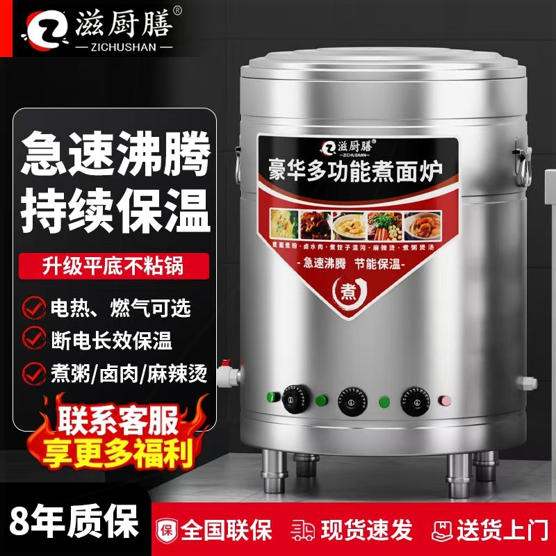 面炉多功能节能下面桶节能电热燃
