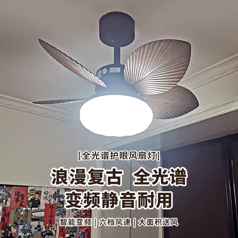 灯先生中古吊扇灯南洋餐厅卧室美具式复古风扇灯变频家用中山灯,家装灯饰光源,风扇灯,淘宝优惠券,粉丝福利购,淘宝优惠卷