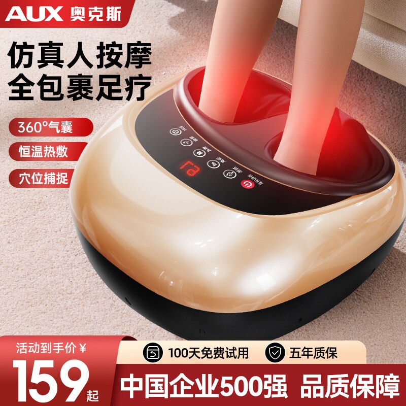 奥克斯脚底按摩器全自动揉捏脚底仪经络疏通神器足疗机小腿部按摩