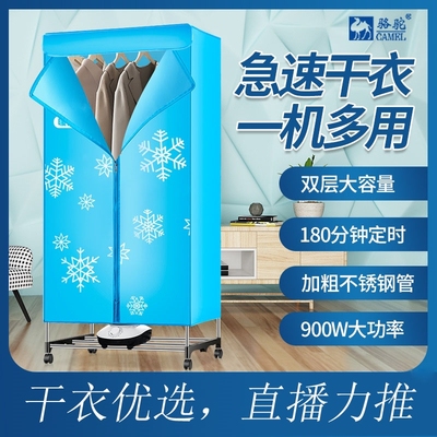 骆驼干衣机烘干机家用小型循环风