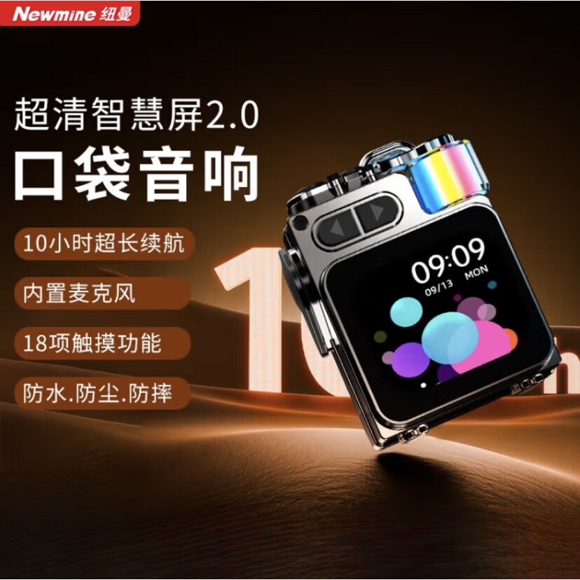 纽曼迷你随身音响便携式桌面无线幕男生礼物蓝牙音箱小型带显示屏