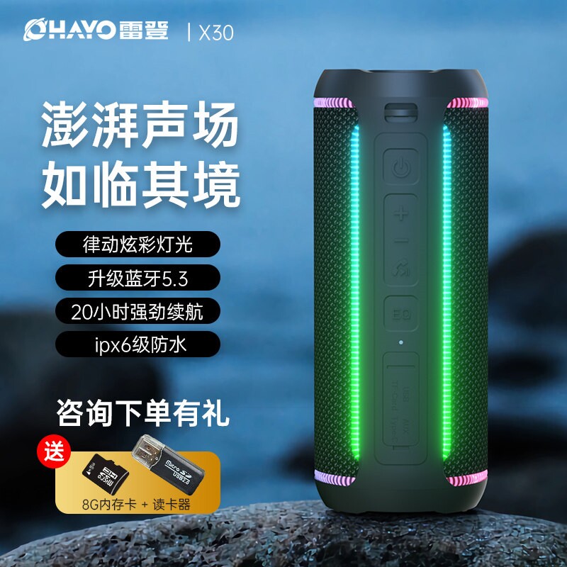 雷登X30蓝牙音箱50W超重低音炮大