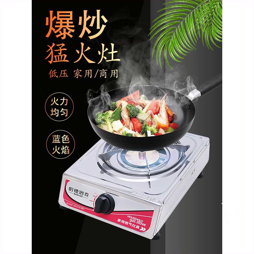 家用小型煤气灶单灶液化天然气单燃气炉头节能猛火不锈钢电子打火