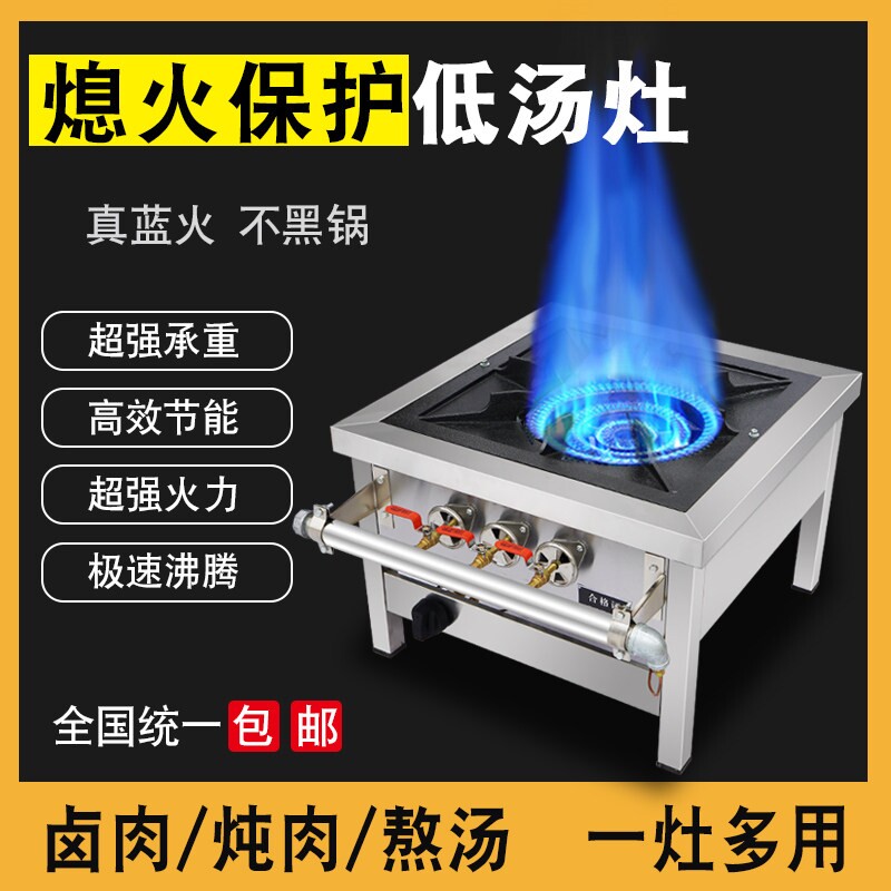 韩式节能商用熄火保护低汤灶猛火