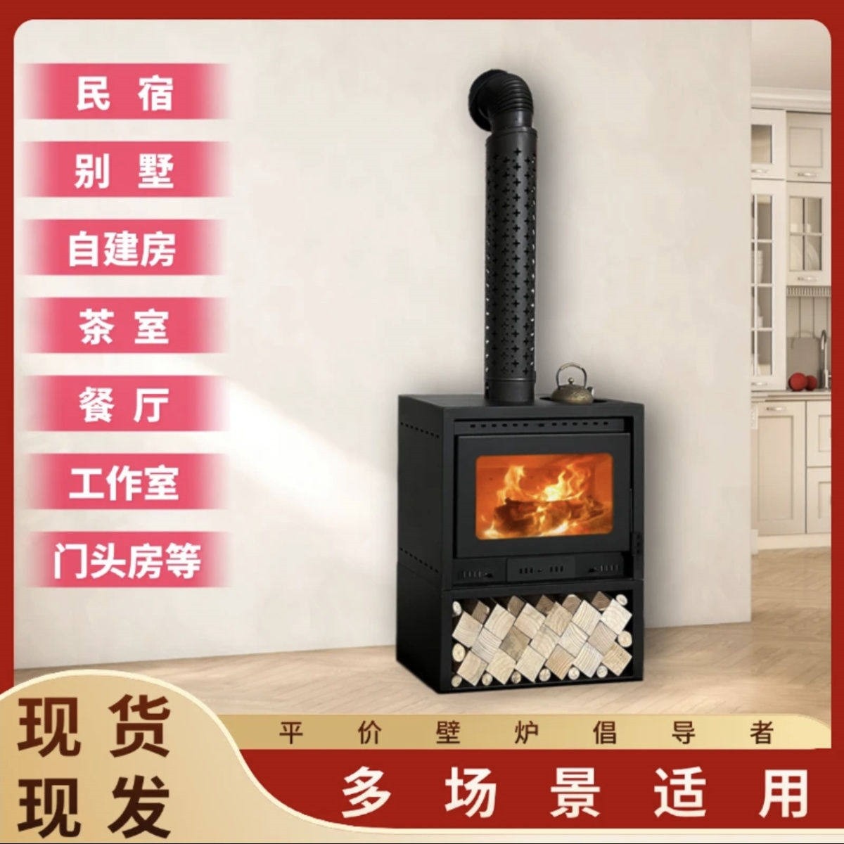 真火壁炉燃木柴火取暖炉家用室内器冬季农村别墅客厅烤火炉取暖