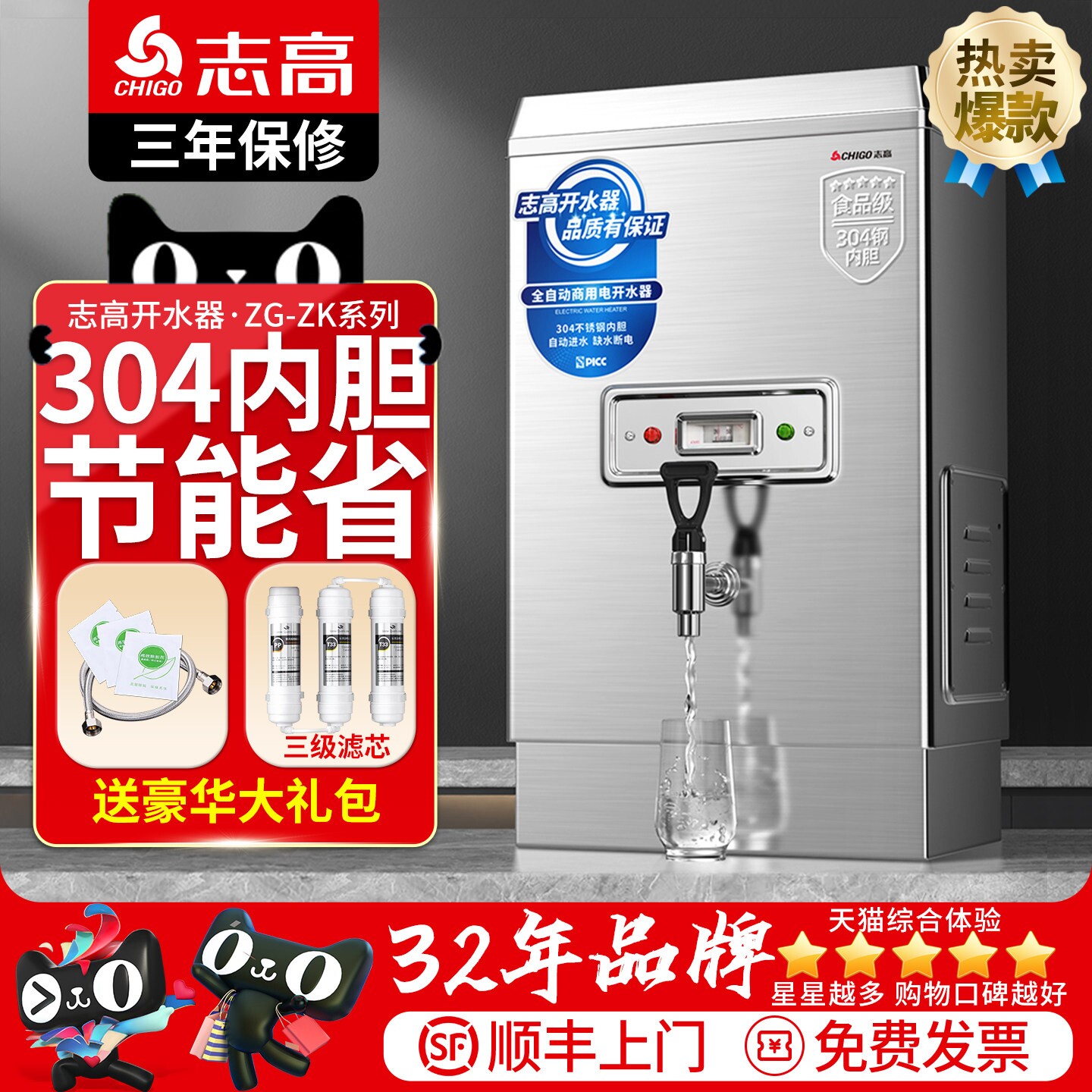 志高开水器商用开水机电热大容量