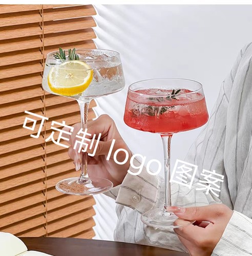 250毫升高脚杯鸡尾酒杯马天尼杯果酒杯红酒杯特调杯定制logo图案