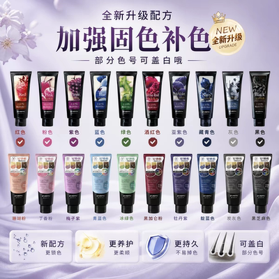 新款日本annadonna固色护发素护色发膜every锁色补色紫蓝粉灰色