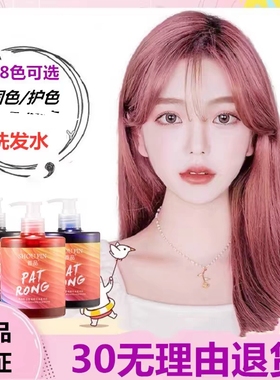 日本固色洗发水染后护色锁色补色防褪色灰紫色粉色绿蓝树莓红去黄