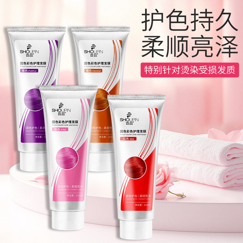 固色护色护发素染色后发膜补色锁色青木亚麻灰色紫色棕发洗发水