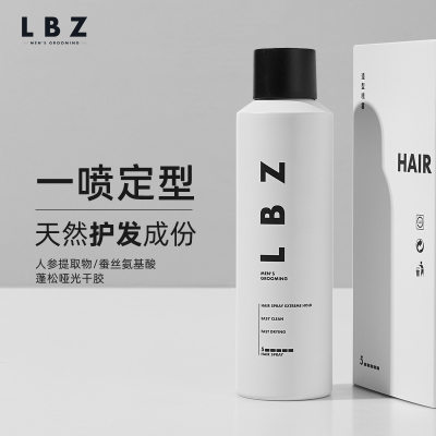 lbz喷雾自然蓬松男士头发造型