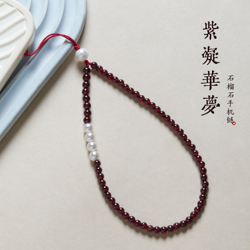天然4mm石榴石串珠手机链挂件图片