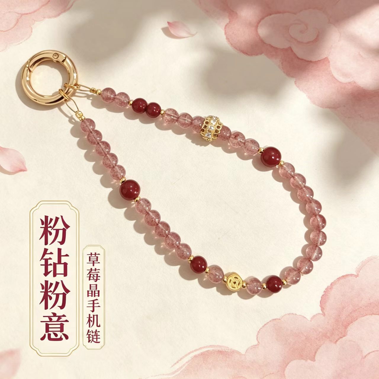 2026年原创新款天然5A级草莓晶手机链挂件女款手腕绳防摔招正桃花高级感水晶钢丝夹片手机挂绳挂链送质检证书