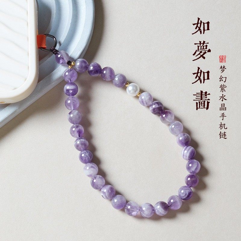 2026原创新款天然梦幻紫水晶贝珠手机链手腕绳夹片高级感紫色系手机挂绳相机挂坠防丢防摔送女友闺蜜节日礼物,3C数码配件,手机挂件/手机链,淘宝优惠券,粉丝福利购,淘宝优惠卷