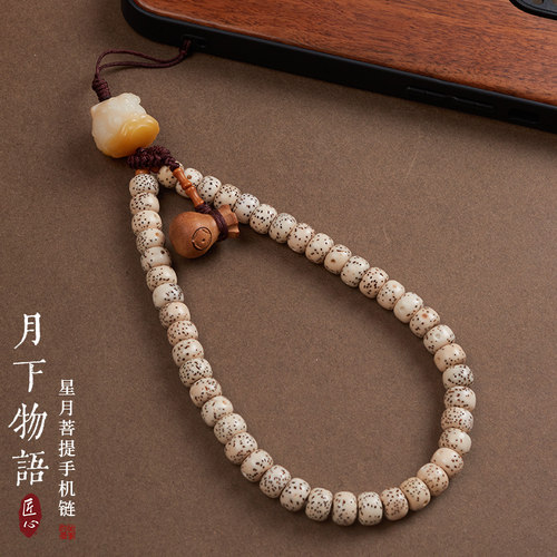星月菩提手机链桃木钱袋