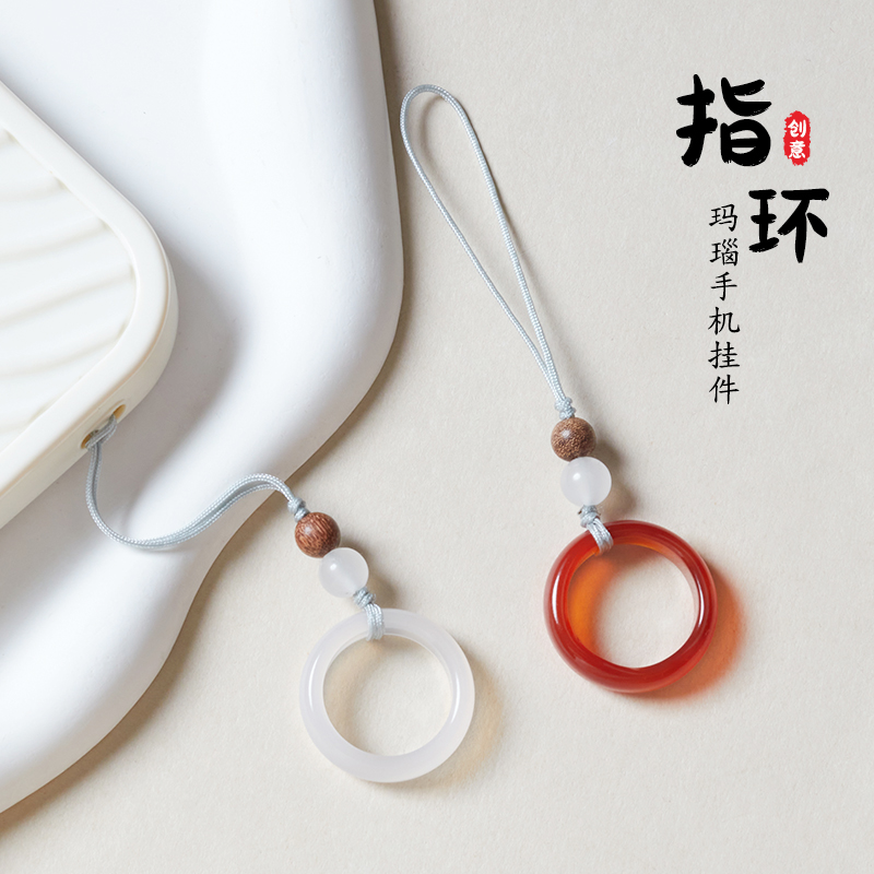 天然红玛瑙白玛瑙手机挂绳个性创意手机链挂饰男女指环扣中国风短款包包汽车钥匙扣挂件指环圈u盘相机防丢绳