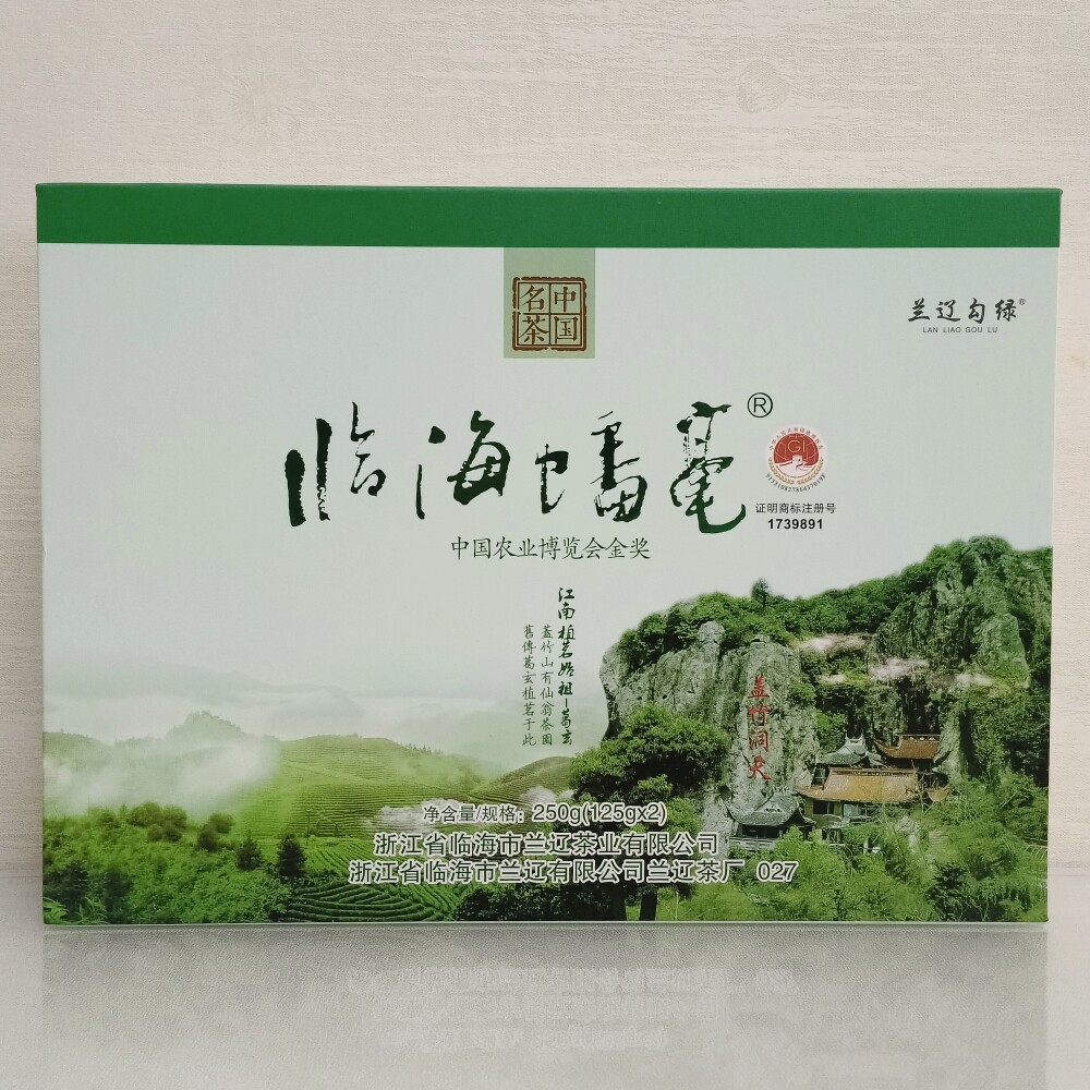 临海蟠毫茶叶绿茶2026新茶明前高山茶炒青茶云雾浙江特产