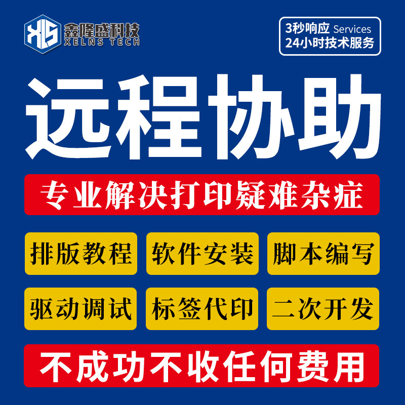 条码打印软件排版数据库批量生成可变二维码视频教程软件驱动安装