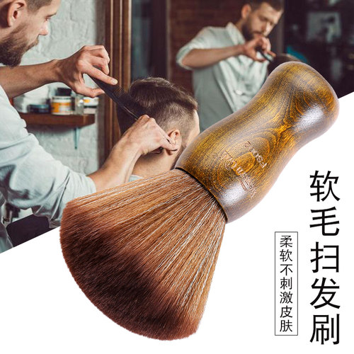理髲师专业用刷子美发纤维软毛刷扫头发清洁刷碎发刷家庭理髲剃发