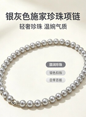卡梵佩银灰色施家珠轻奢高级感项链女款新款爆款锁骨链颈链配饰