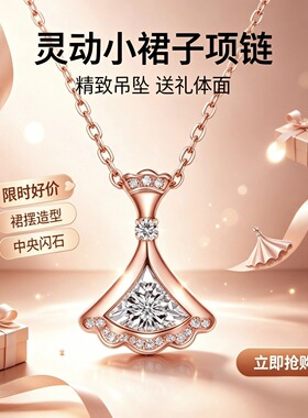 卡梵佩灵动小裙子项链女镶钻吊坠跳动的心锁骨链项坠森系文艺