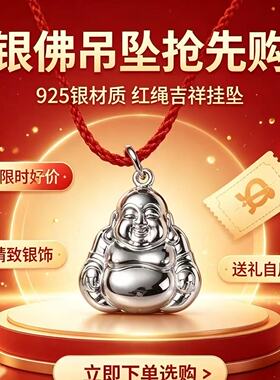 银佛吊坠项链女款纯银佛像挂件毛衣链送女友礼物1克左右贵在工艺
