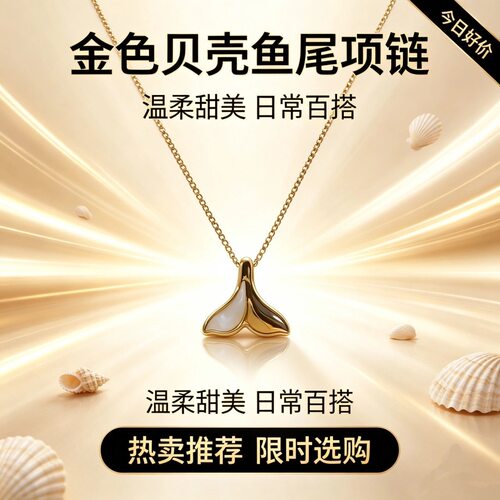 卡梵佩人鱼尾贝壳项遇女国潮气质鱼你相链网红锁骨链饰品