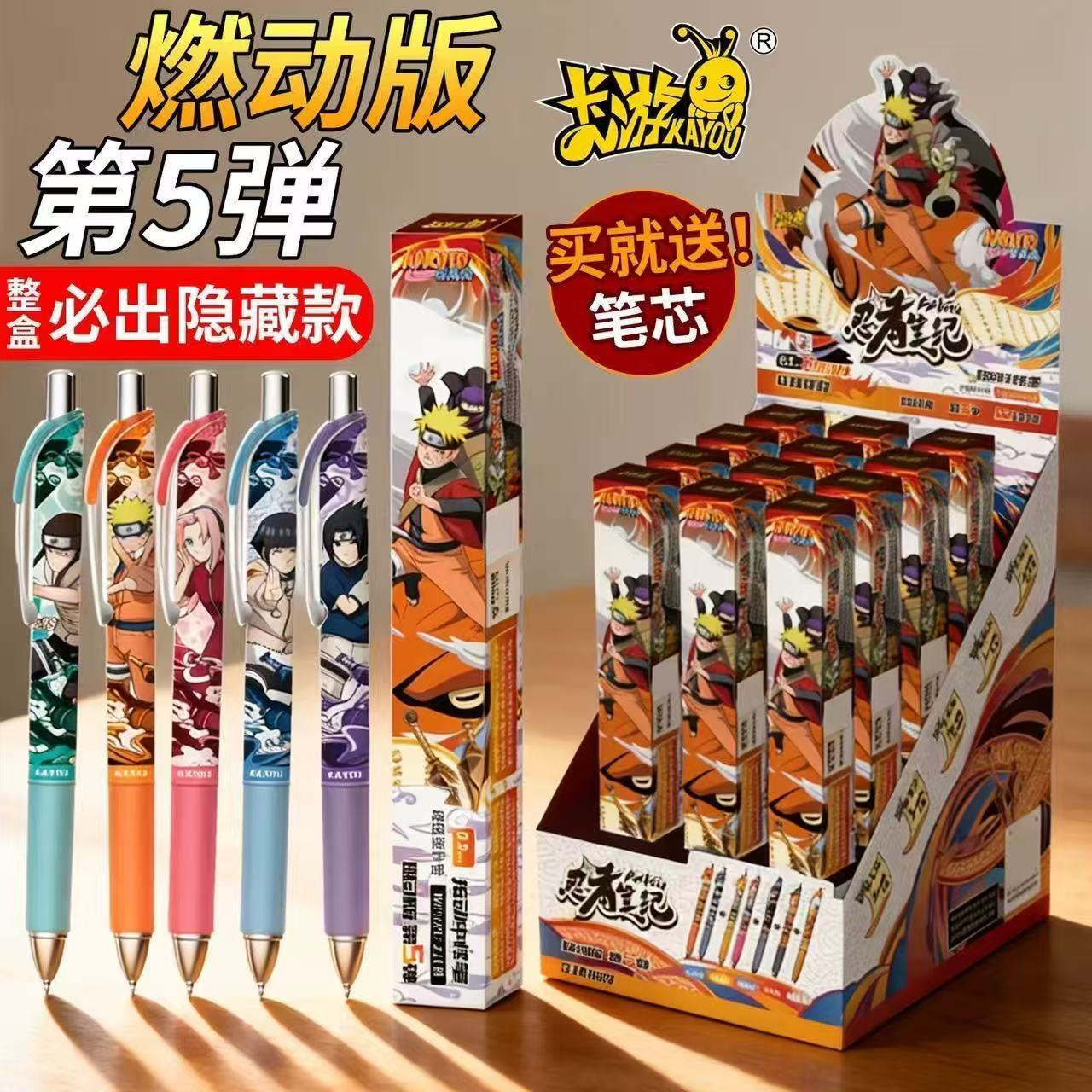 火影忍者鸣人佐助盲盒笔图片