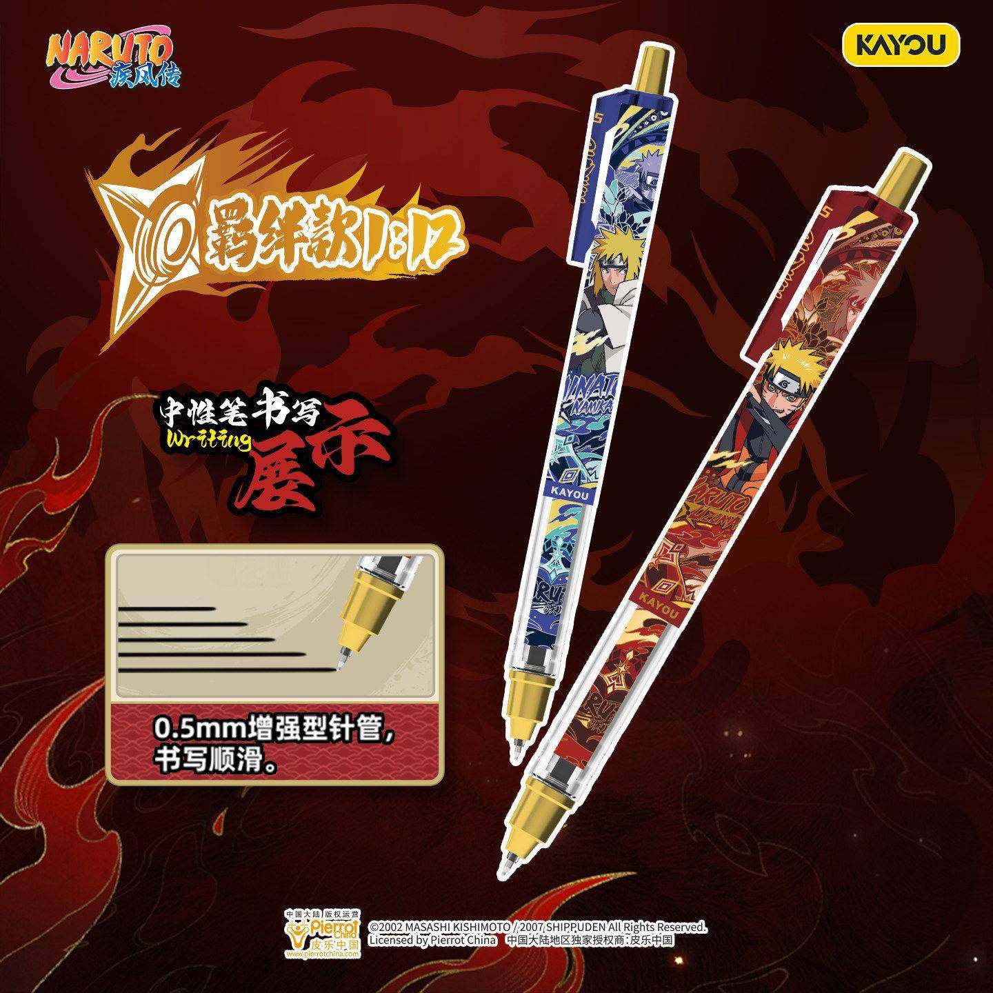 【卡游正版】火影忍者盲盒中性笔忍道版第1弹笔纪漩涡鸣人笔替芯,文具电教/文化用品/商务用品,中性笔,淘宝优惠券,粉丝福利购,淘宝优惠卷