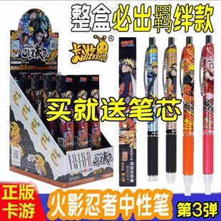 卡游正版火影忍者中性笔燃动版第3弹2漩涡鸣人按动盲盒笔记文具