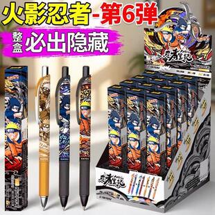 卡游火影忍者盲盒笔第6弹燃动版忍者中性笔按动联名款文具0.5正版