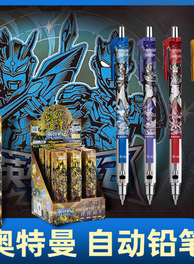 【卡游正版】奥特曼盲盒笔光影版第2弹第二弹小学生活动自动铅笔