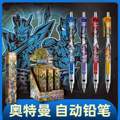 奥特曼盲盒笔光影版活动自动铅笔