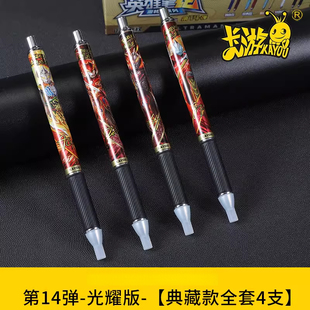 卡游正版奥特曼笔光耀版第14弹盲盒中性笔典藏至臻特别款平成三杰