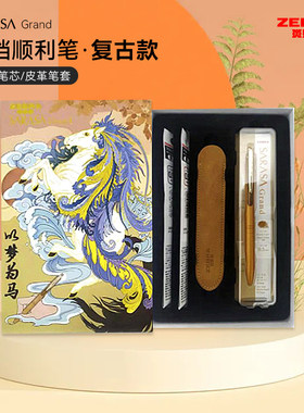 【以梦为马礼盒】日本ZEBRA斑马JJ56金属中性笔复古驼黄限定套装