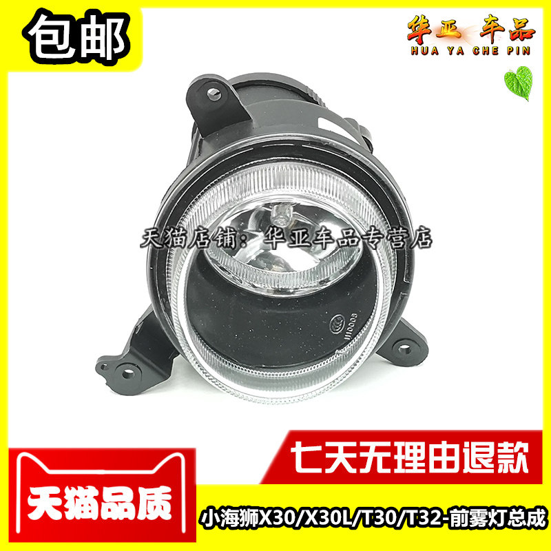 金杯小海狮x30X30LT3032前杠杠灯前雾灯防雾灯前保险杠灯雾灯杠灯图片