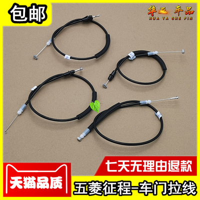 征程车门拉线英得尔赠送运费险