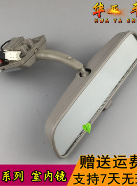 夏利绅雅 A+N3 N3+N5/N7车内后视镜新N3室内镜内视镜倒车镜反光镜