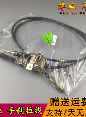 雪佛兰乐驰手刹拉线宝骏乐驰后轮刹车线乐驰制动拉线总成后刹车线