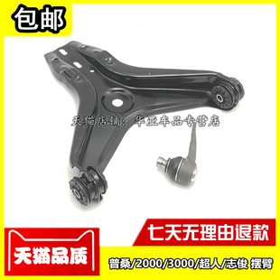 适配普桑塔纳99新秀超人20003000志俊下支臂三角臂上下摆臂带胶套