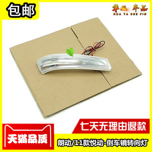 Пекин теперь поколение четкое движение зеркало свет  11 стиль lantra отражатель переходя зеркало заднего вида о сторона люстра Оригинал