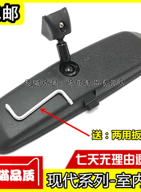现代起亚室内镜英得尔赠送运费险