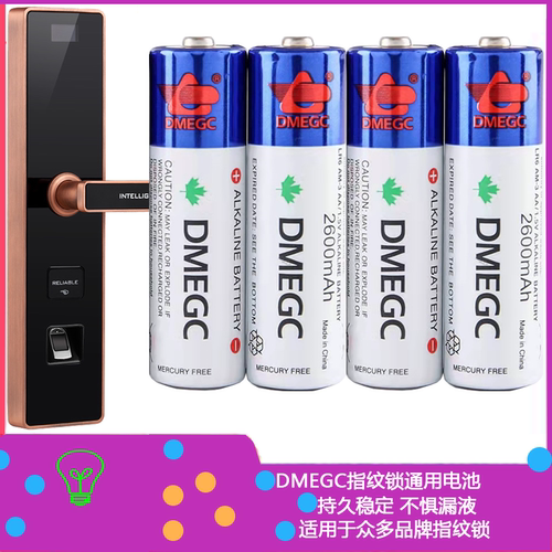指纹锁专用大容量2600mah