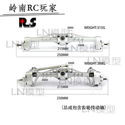 RC攀爬车Axial Capra 1.9 UTB SCX10三代 金属O山羊桥门桥