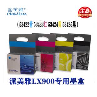 派美雅LX900打印机原装墨盒53422 53423 53424 53425黑色彩色四色